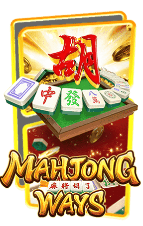 รีวิวเกมMahjong-Ways