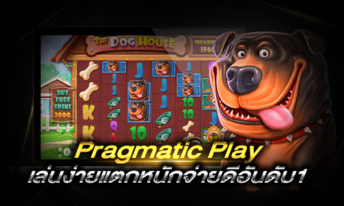 Pragmatic Play_h1